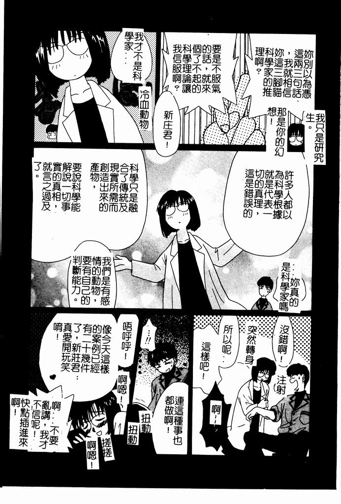 [Nozomi Yuu] Shoujo no Hi [Chinese] 图片编号 103