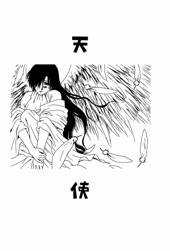 [Nozomi Yuu] Shoujo no Hi [Chinese] 图片编号 105