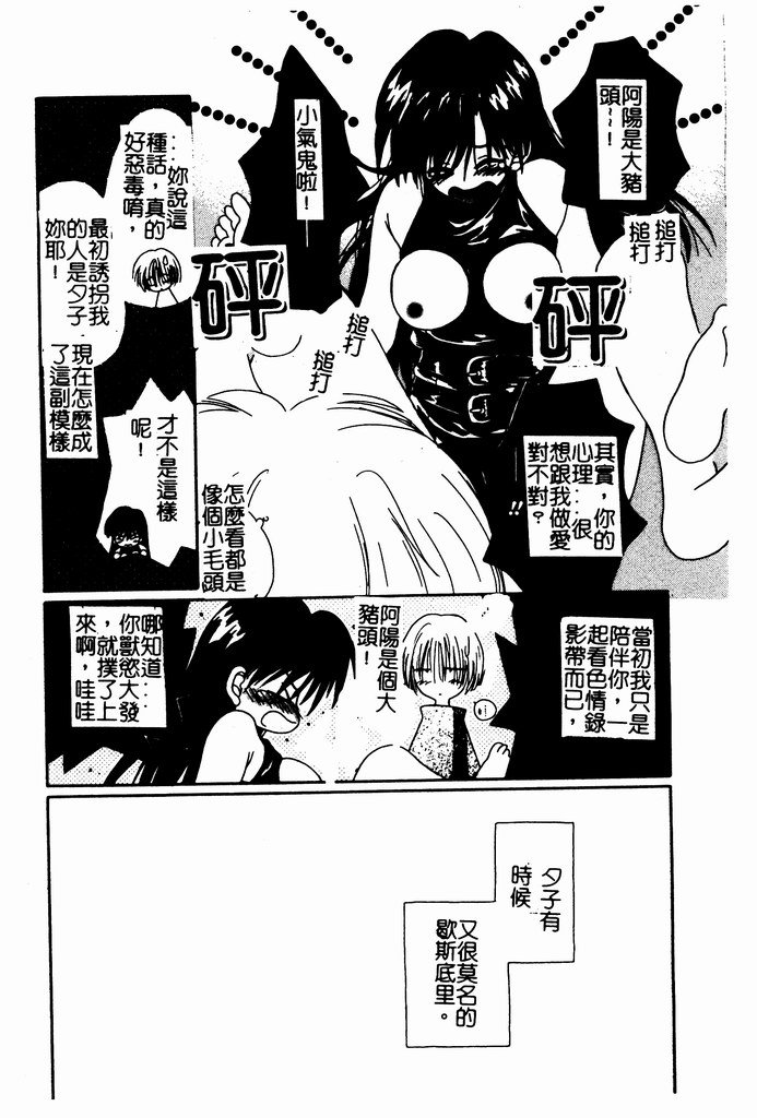 [Nozomi Yuu] Shoujo no Hi [Chinese] 图片编号 109