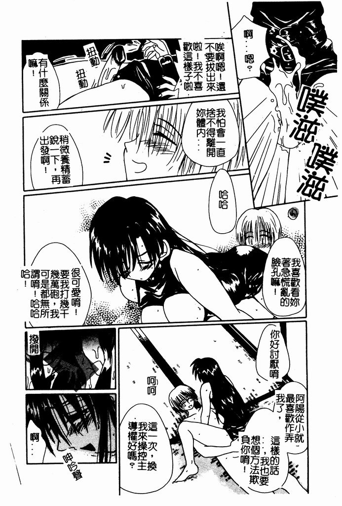 [Nozomi Yuu] Shoujo no Hi [Chinese] 图片编号 116