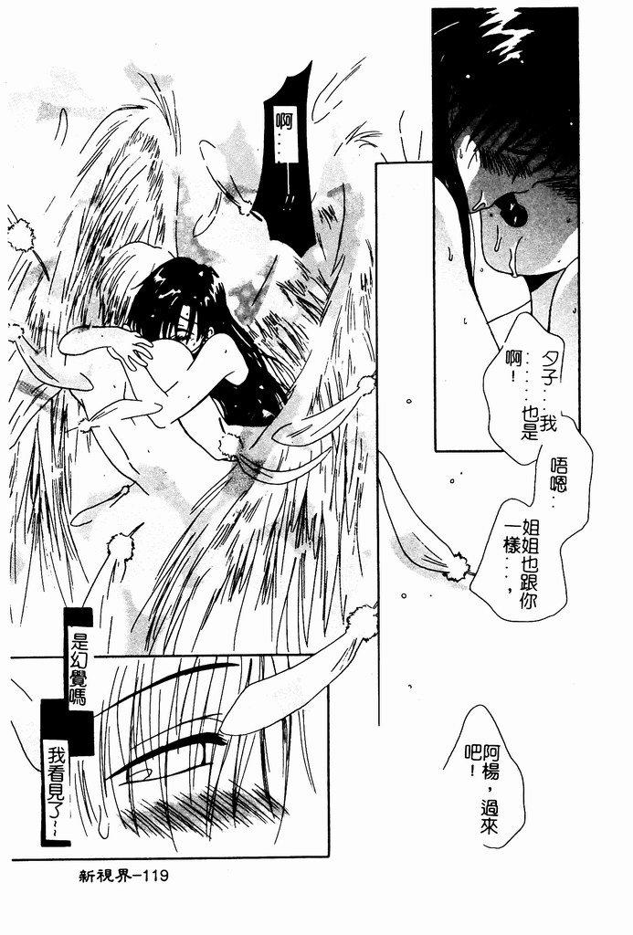 [Nozomi Yuu] Shoujo no Hi [Chinese] 图片编号 119