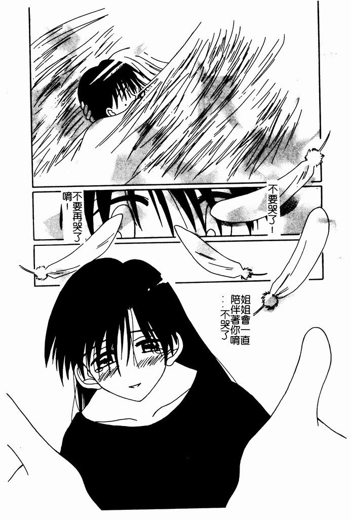 [Nozomi Yuu] Shoujo no Hi [Chinese] 图片编号 121