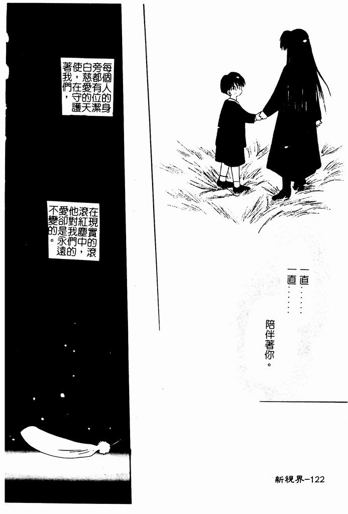 [Nozomi Yuu] Shoujo no Hi [Chinese] 图片编号 122