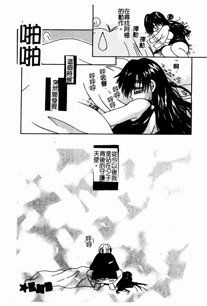 [Nozomi Yuu] Shoujo no Hi [Chinese] 图片编号 124