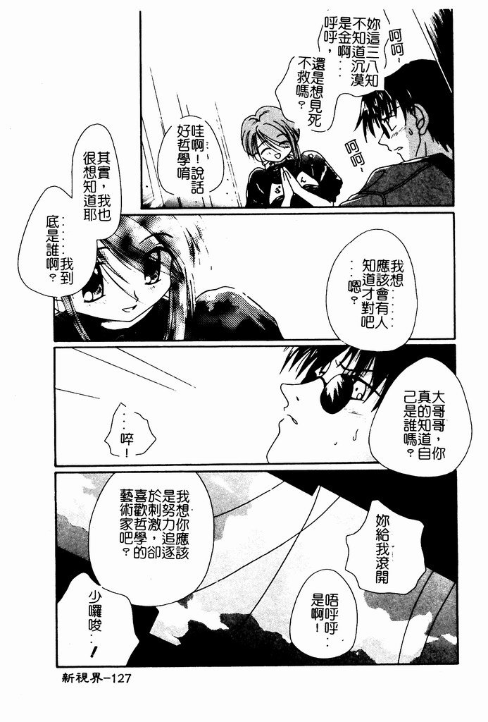 [Nozomi Yuu] Shoujo no Hi [Chinese] 图片编号 127