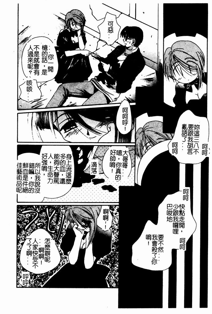 [Nozomi Yuu] Shoujo no Hi [Chinese] 图片编号 128