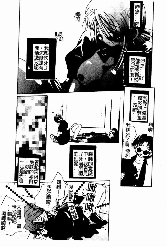 [Nozomi Yuu] Shoujo no Hi [Chinese] 图片编号 131