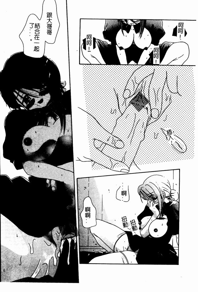 [Nozomi Yuu] Shoujo no Hi [Chinese] 图片编号 135