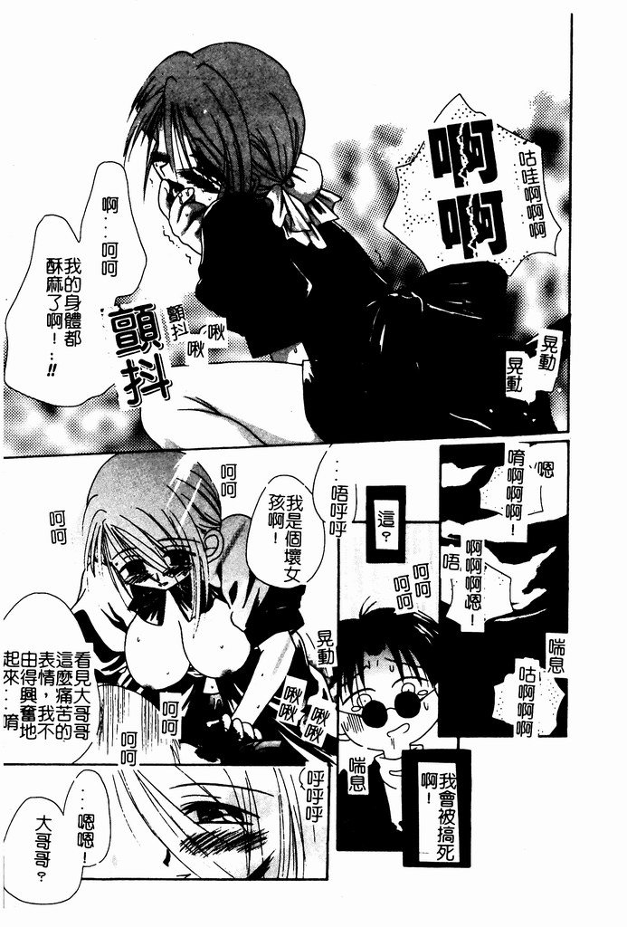 [Nozomi Yuu] Shoujo no Hi [Chinese] 图片编号 137