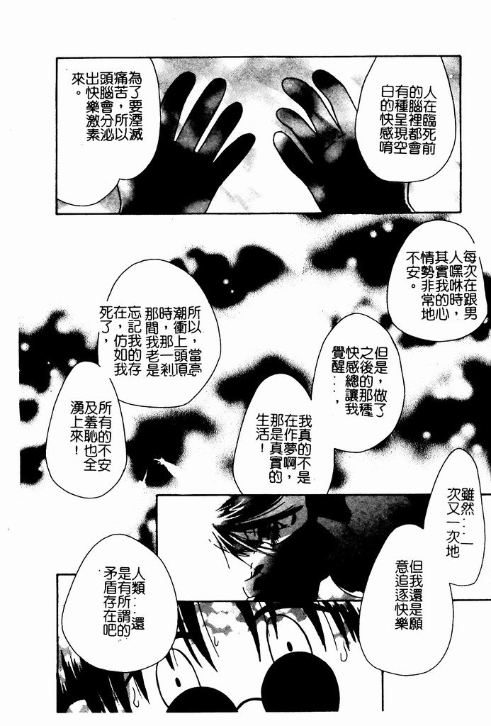 [Nozomi Yuu] Shoujo no Hi [Chinese] 图片编号 138