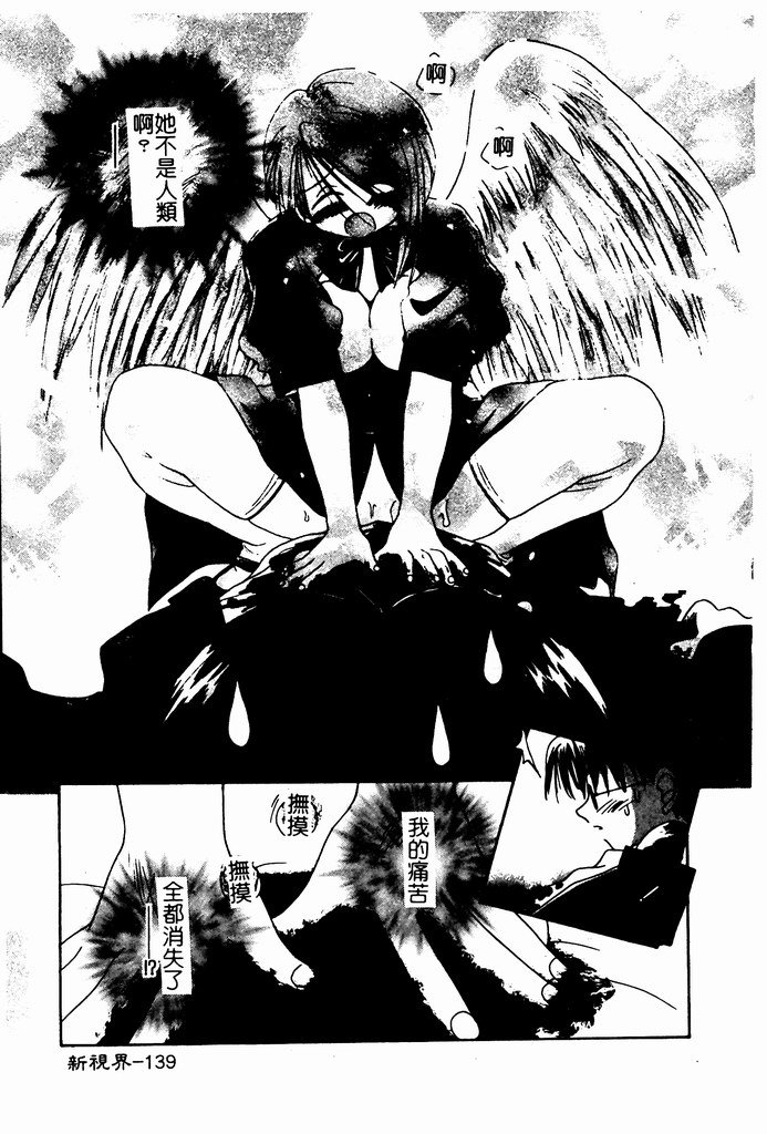 [Nozomi Yuu] Shoujo no Hi [Chinese] 图片编号 139