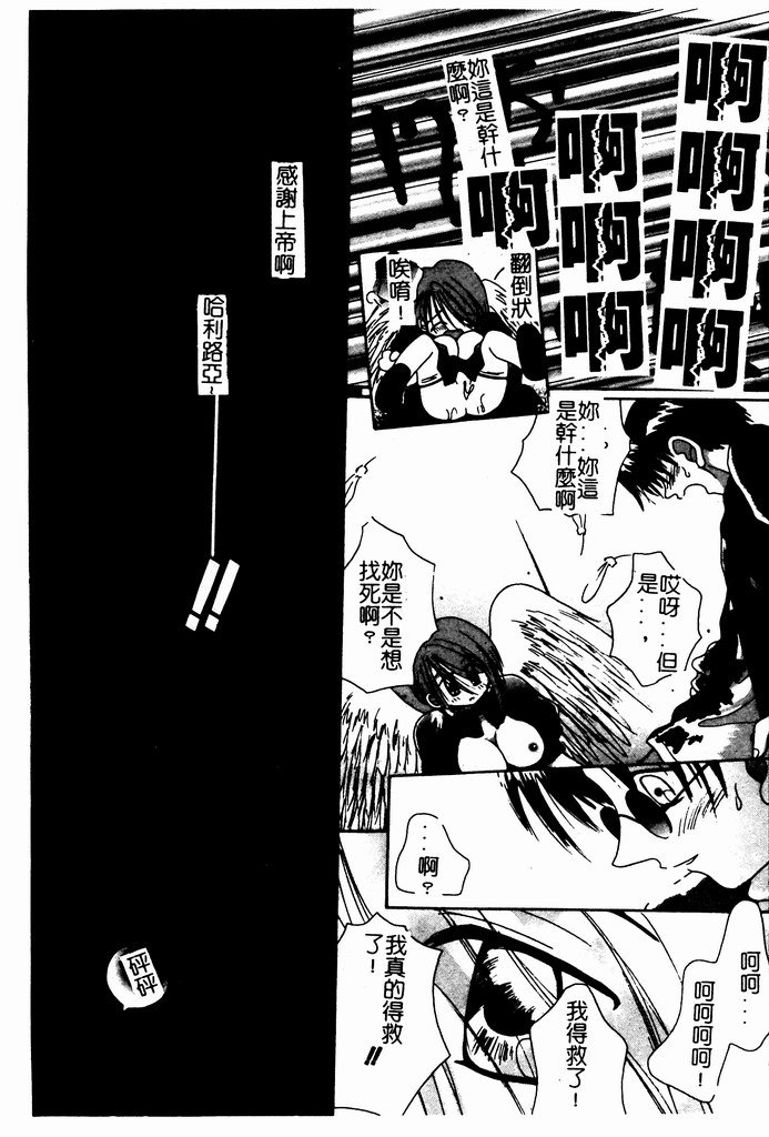 [Nozomi Yuu] Shoujo no Hi [Chinese] 图片编号 140