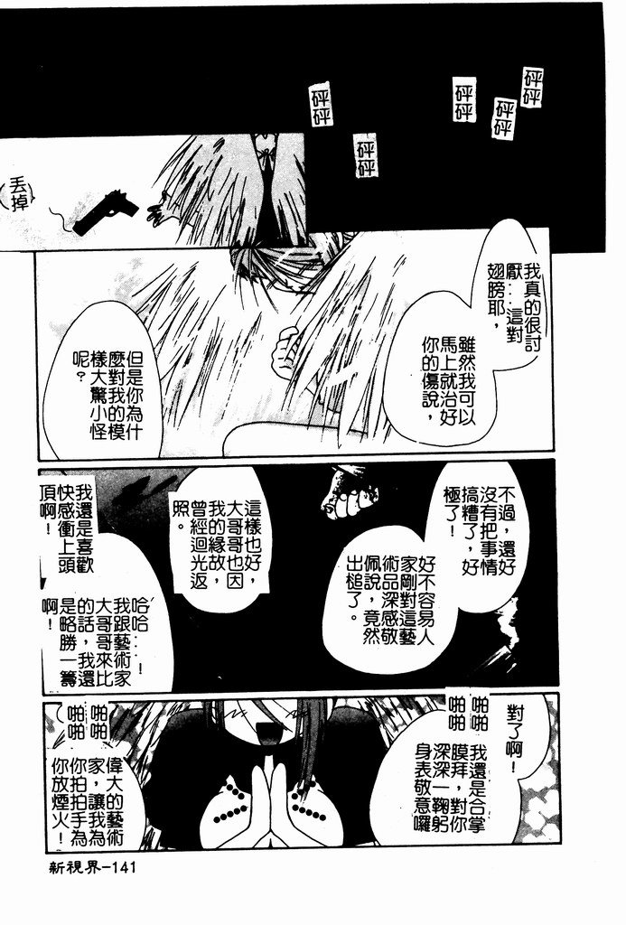 [Nozomi Yuu] Shoujo no Hi [Chinese] 图片编号 141