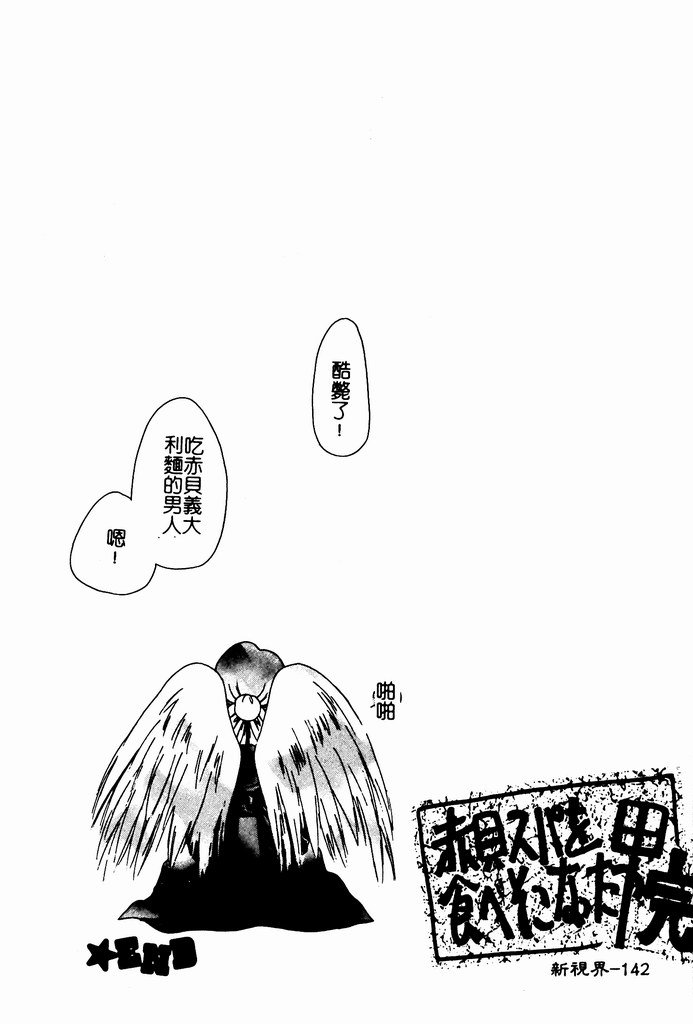 [Nozomi Yuu] Shoujo no Hi [Chinese] 图片编号 142