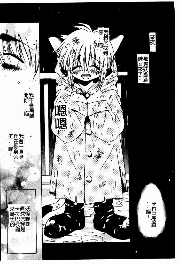 [Nozomi Yuu] Shoujo no Hi [Chinese] 图片编号 143