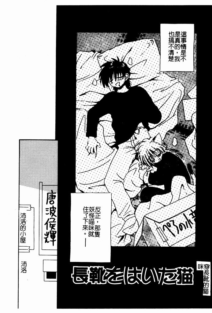 [Nozomi Yuu] Shoujo no Hi [Chinese] 图片编号 144