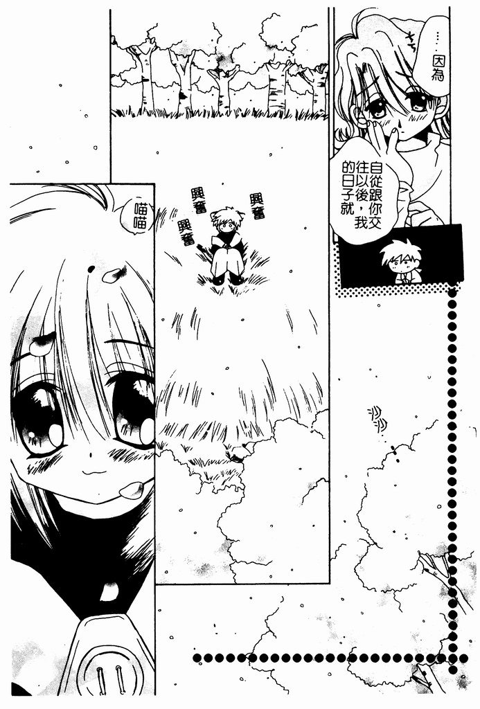 [Nozomi Yuu] Shoujo no Hi [Chinese] 图片编号 147