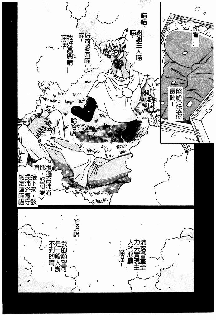 [Nozomi Yuu] Shoujo no Hi [Chinese] 图片编号 148