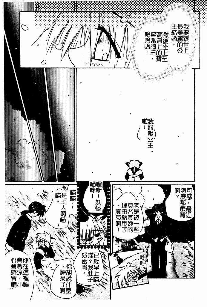 [Nozomi Yuu] Shoujo no Hi [Chinese] 图片编号 149