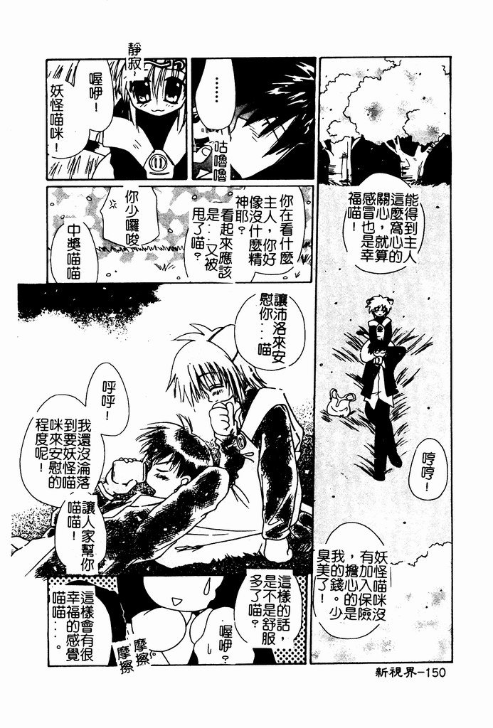 [Nozomi Yuu] Shoujo no Hi [Chinese] 图片编号 150