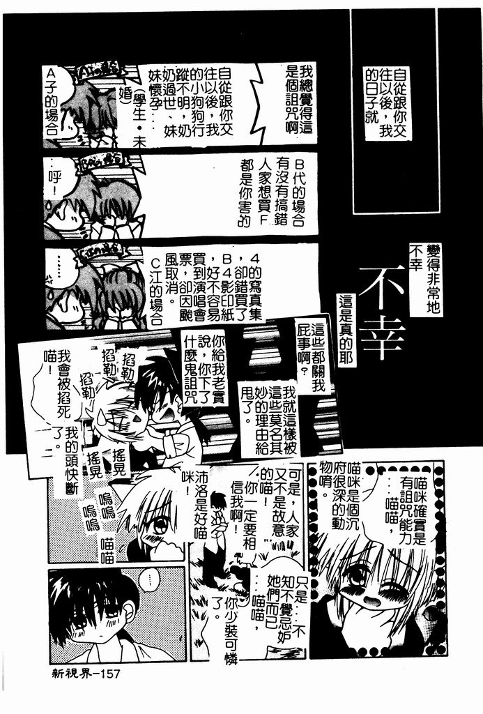 [Nozomi Yuu] Shoujo no Hi [Chinese] 图片编号 157