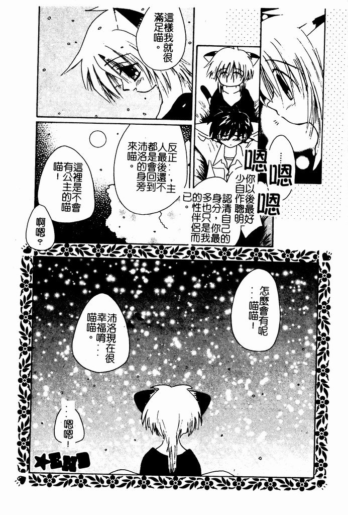 [Nozomi Yuu] Shoujo no Hi [Chinese] 图片编号 158