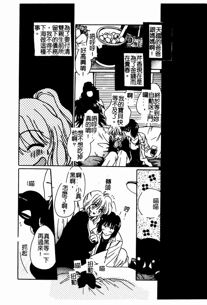 [Nozomi Yuu] Shoujo no Hi [Chinese] 图片编号 160