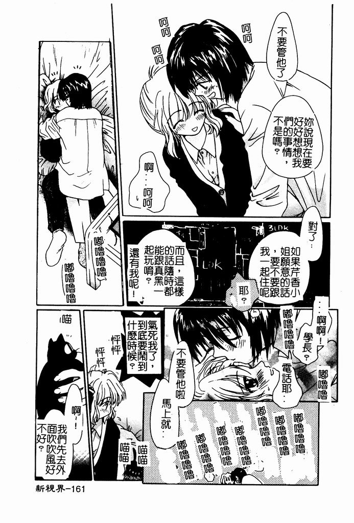 [Nozomi Yuu] Shoujo no Hi [Chinese] 图片编号 161