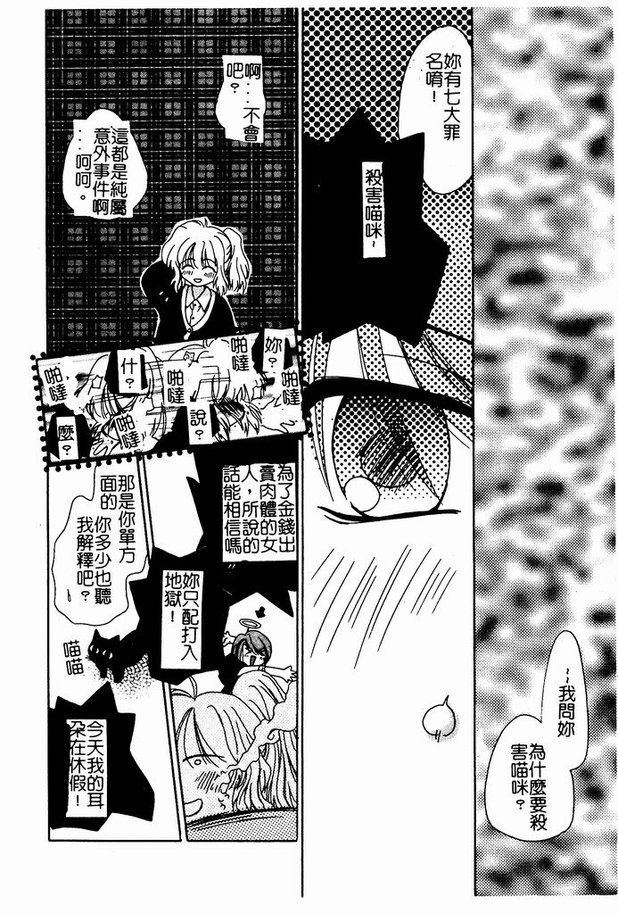 [Nozomi Yuu] Shoujo no Hi [Chinese] 图片编号 164