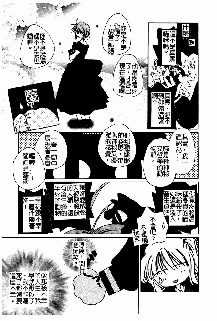 [Nozomi Yuu] Shoujo no Hi [Chinese] 图片编号 165