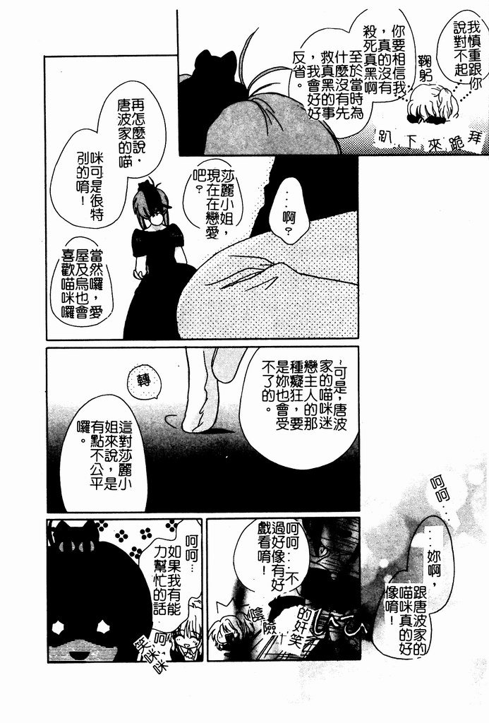 [Nozomi Yuu] Shoujo no Hi [Chinese] 图片编号 166