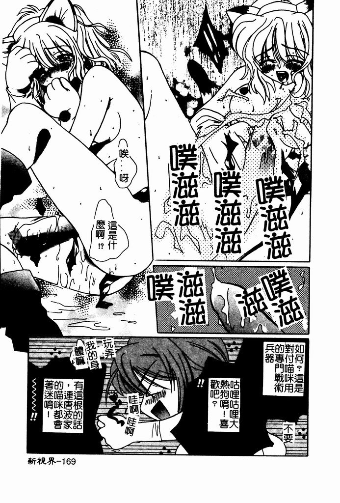 [Nozomi Yuu] Shoujo no Hi [Chinese] 图片编号 169