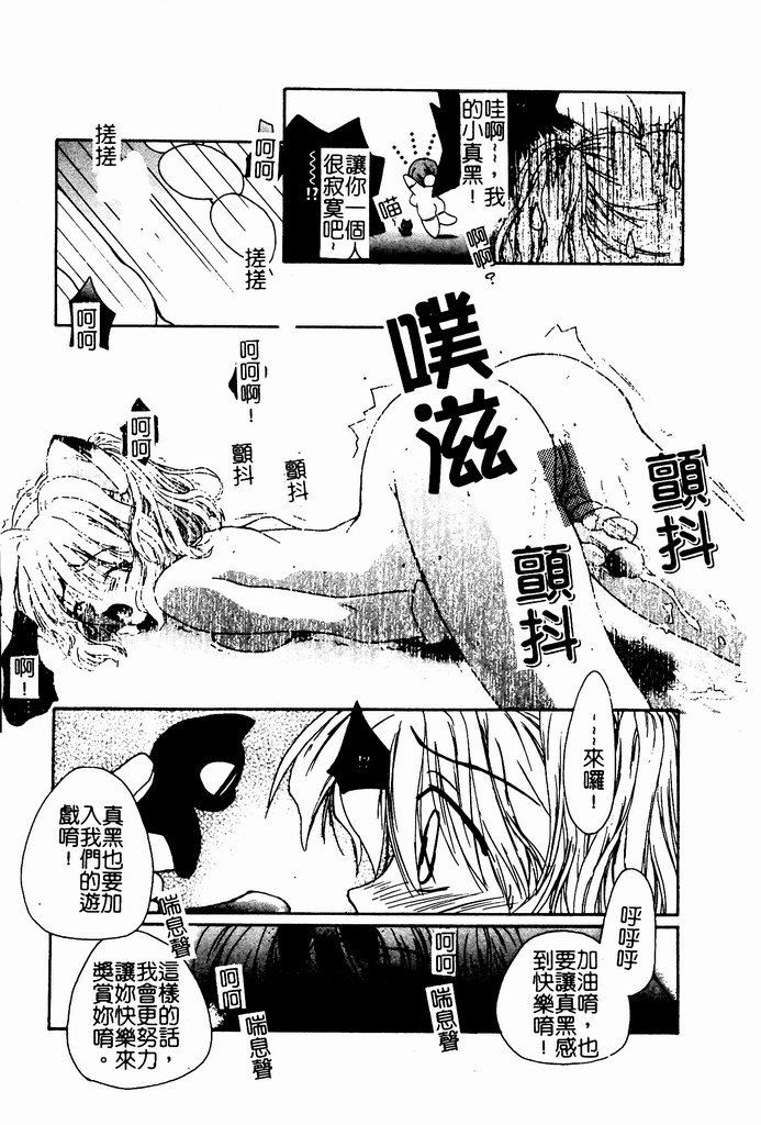 [Nozomi Yuu] Shoujo no Hi [Chinese] 图片编号 171