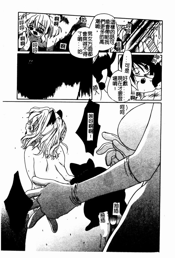 [Nozomi Yuu] Shoujo no Hi [Chinese] 图片编号 173