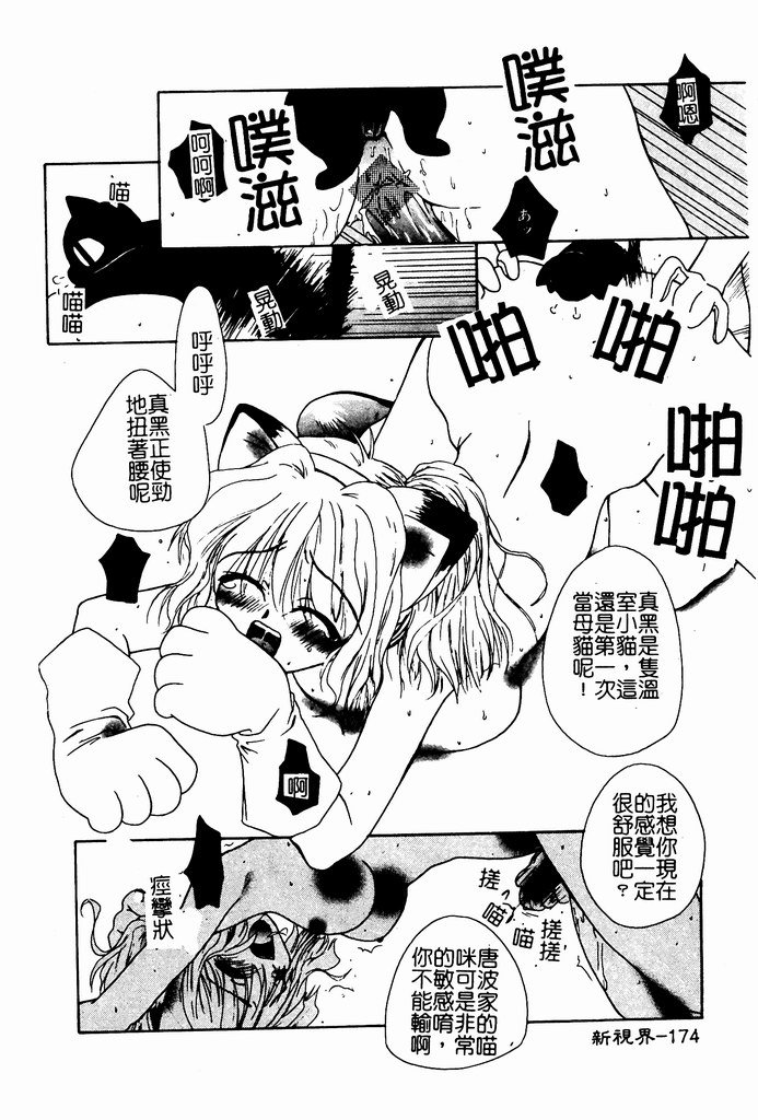 [Nozomi Yuu] Shoujo no Hi [Chinese] 图片编号 174