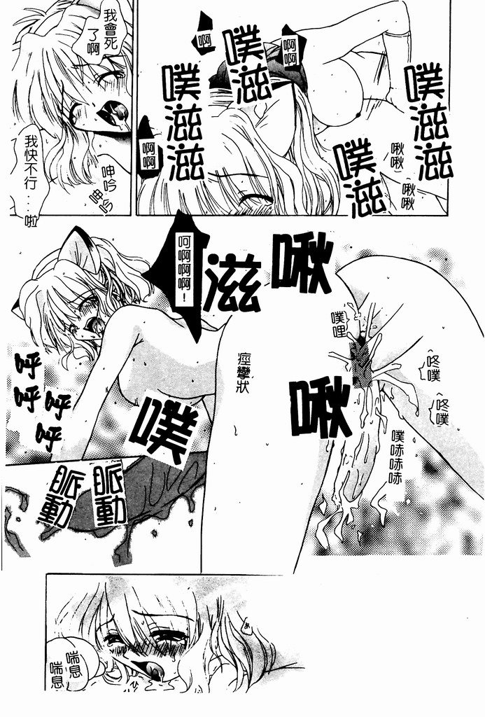 [Nozomi Yuu] Shoujo no Hi [Chinese] 图片编号 175