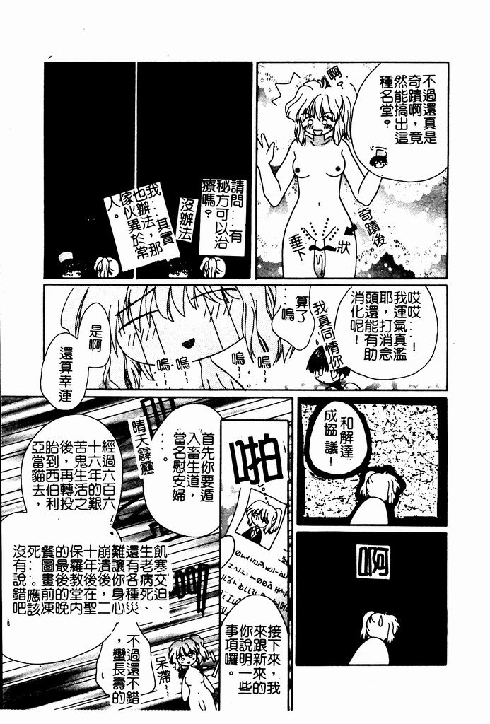 [Nozomi Yuu] Shoujo no Hi [Chinese] 图片编号 177