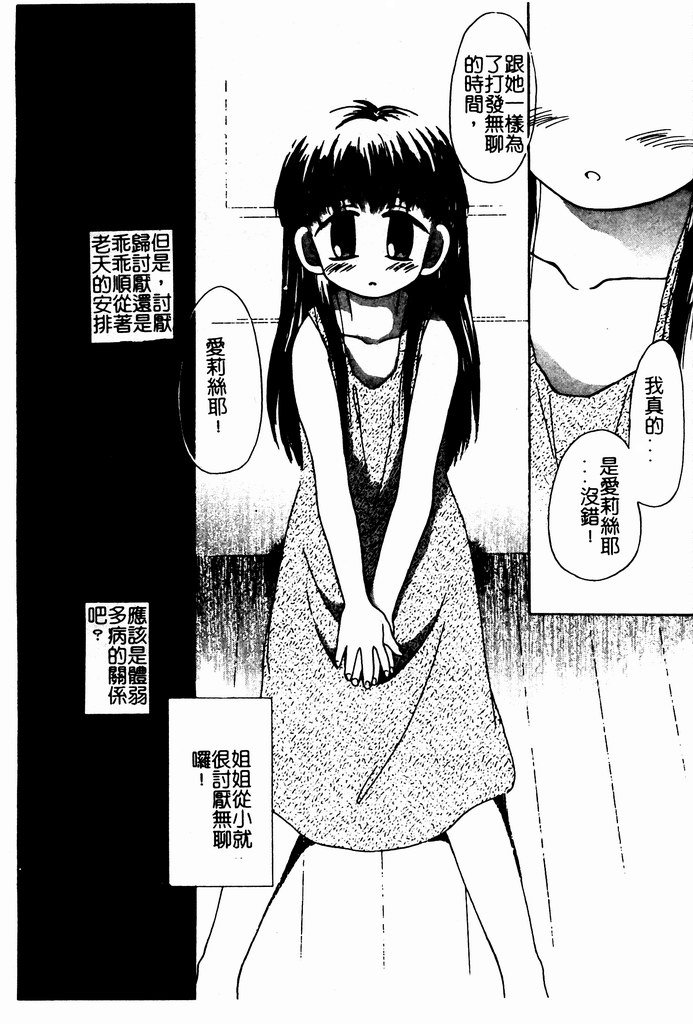 [Nozomi Yuu] Shoujo no Hi [Chinese] 图片编号 180