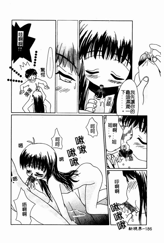 [Nozomi Yuu] Shoujo no Hi [Chinese] 图片编号 186