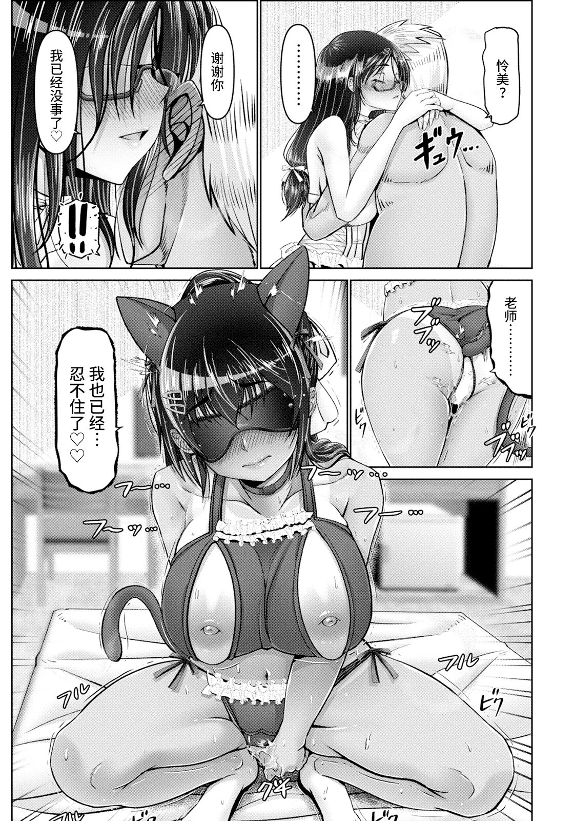 [Oobayashi Mori] Shiawase Razokukeikaku Kouhen (ANGEL Club 2024-02) [Chinese] [不咕鸟汉化组] [Digital] numero di immagine  17