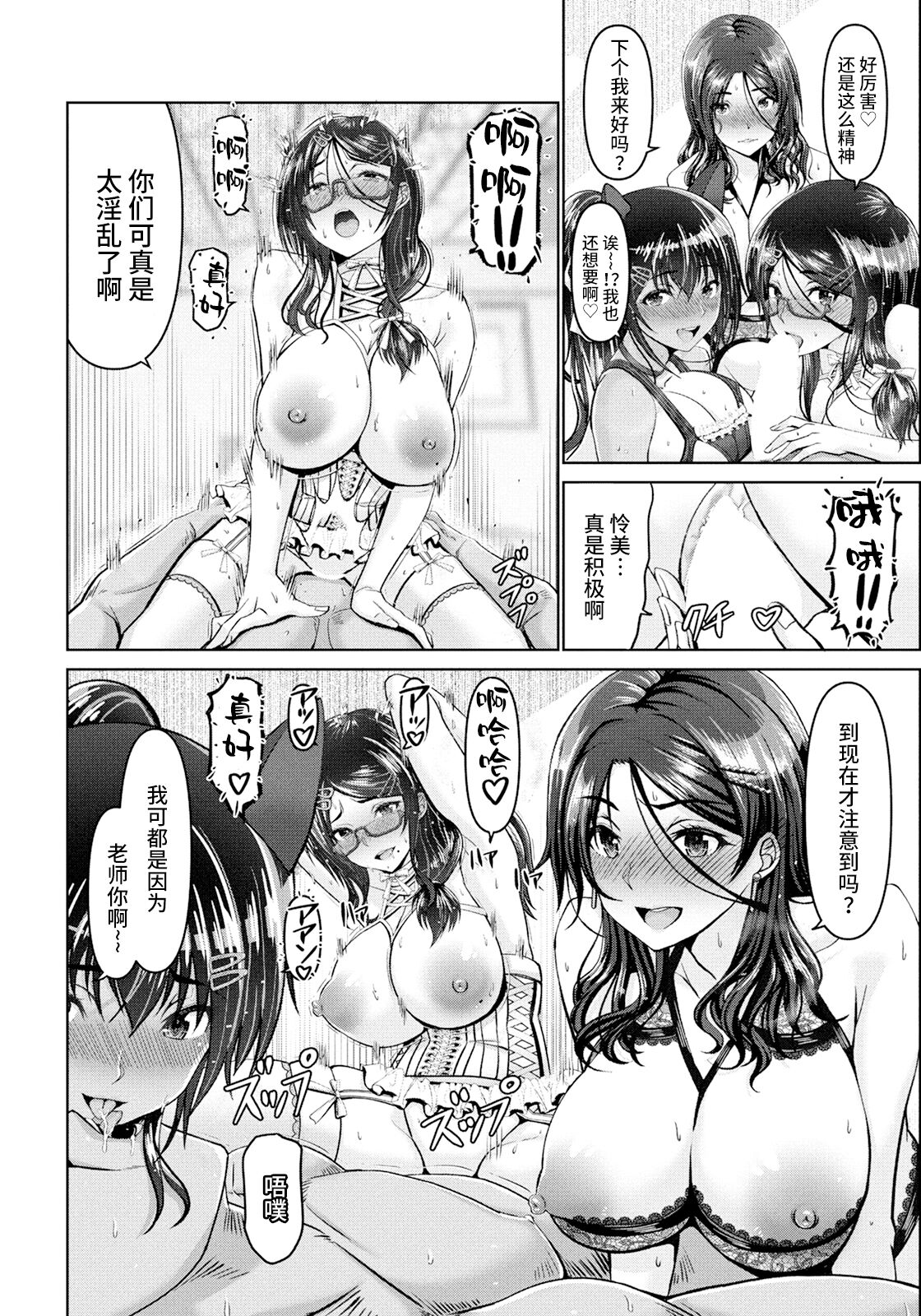 [Oobayashi Mori] Shiawase Razokukeikaku Kouhen (ANGEL Club 2024-02) [Chinese] [不咕鸟汉化组] [Digital] numero di immagine  22