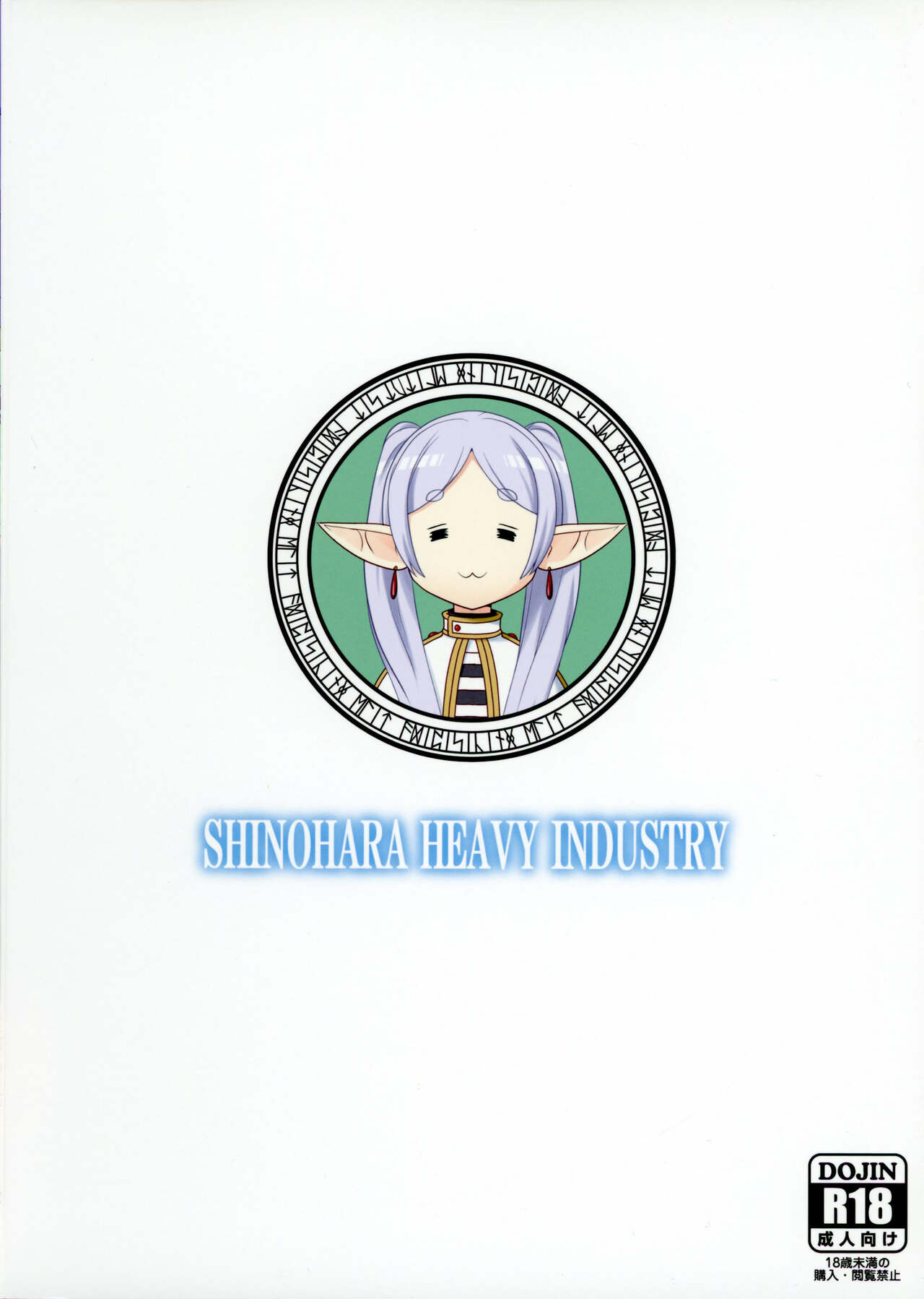 (C103) [Shinohara Heavy Industry (Haruna Mao, Ukyochu)] Sousou ni Freesex (Sousou no Frieren) [Chinese] [白杨汉化组] Bildnummer 2