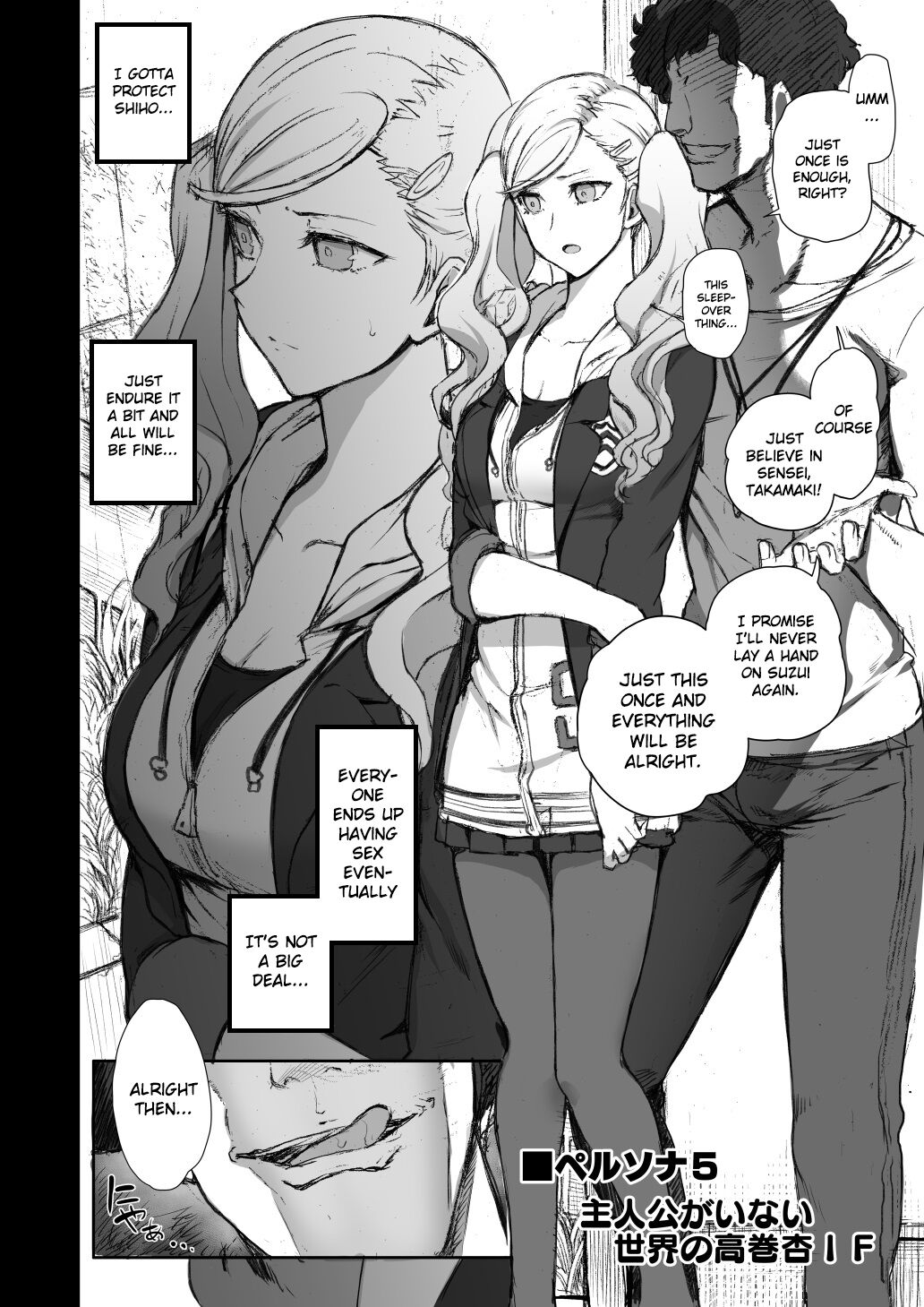 [Aiue Oka] P5: A World Without the Protagonist - Ann's IF [English] [Gagak_Ireng] image number 1