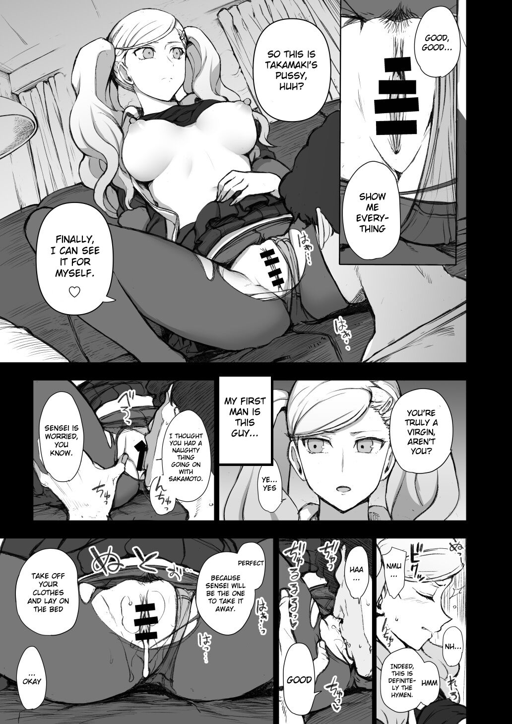 [Aiue Oka] P5: A World Without the Protagonist - Ann's IF [English] [Gagak_Ireng] image number 2