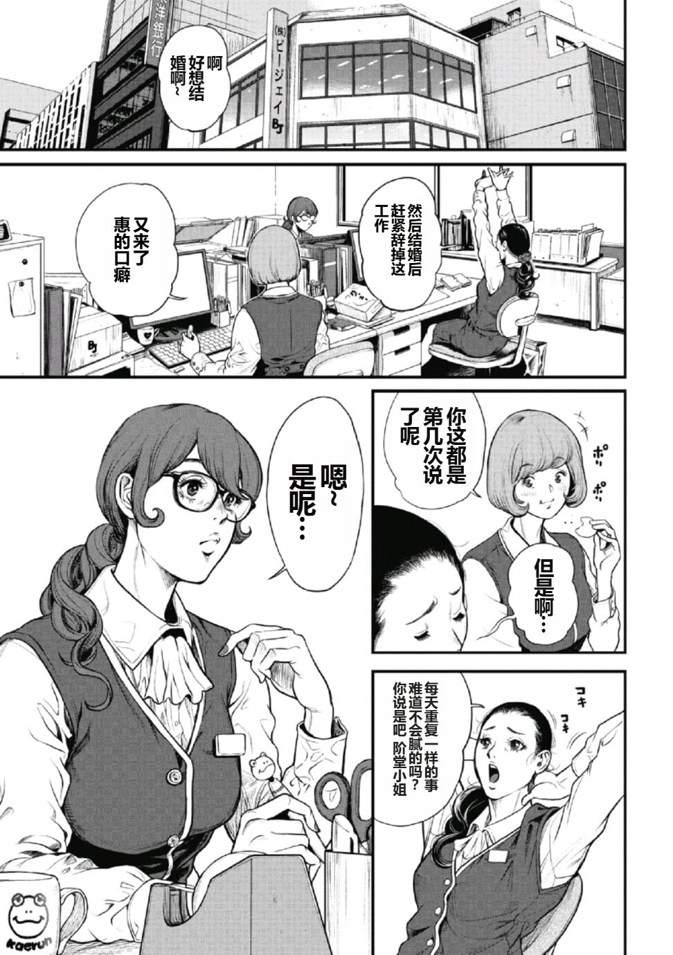 [Tabe Koji] PinSalo Sniper 第一话 numero di immagine  3