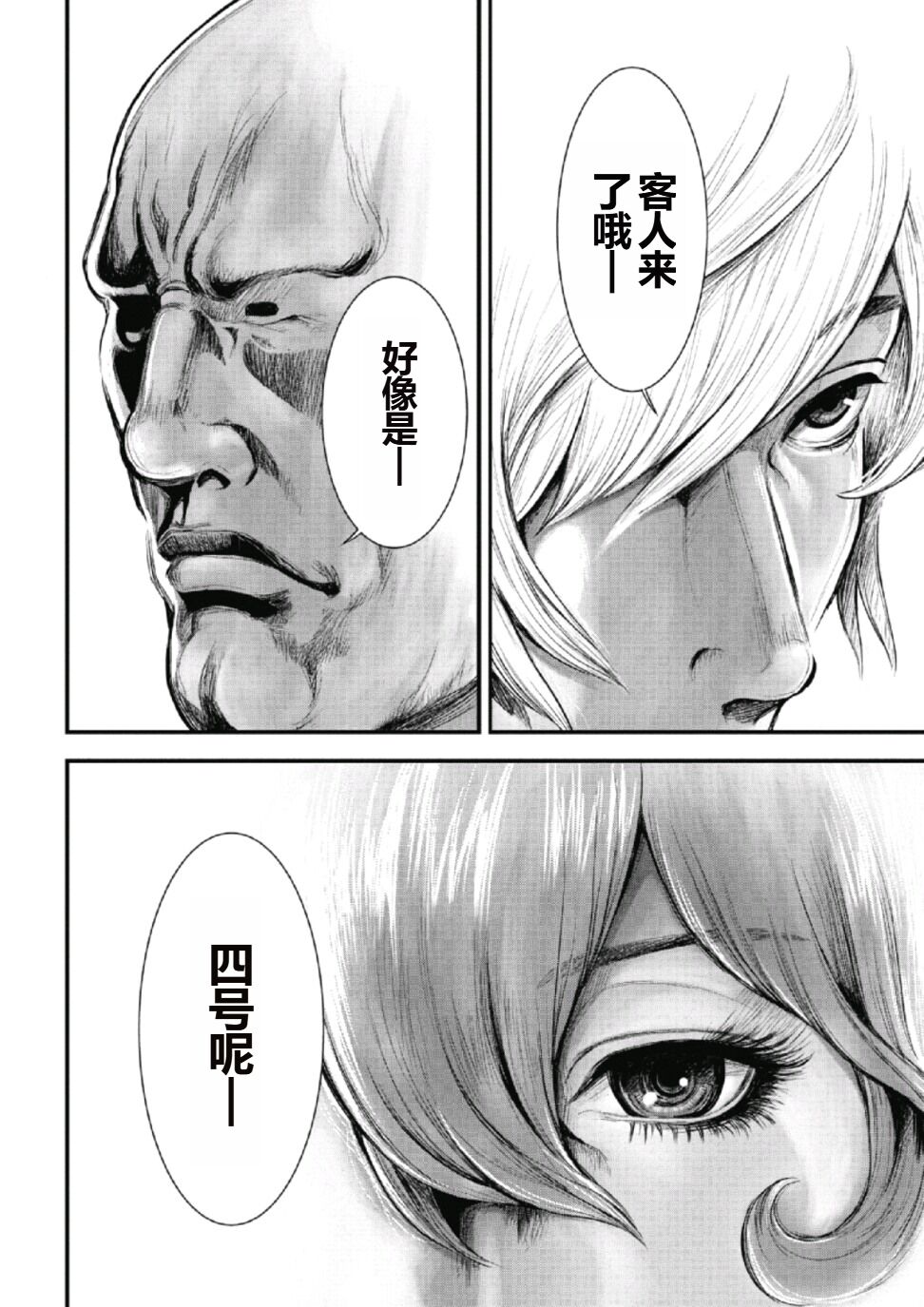 [Tabe Koji] PinSalo Sniper 第一话 numero di immagine  12