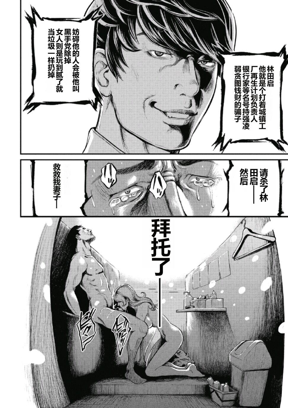 [Tabe Koji] PinSalo Sniper 第一话 numero di immagine  16