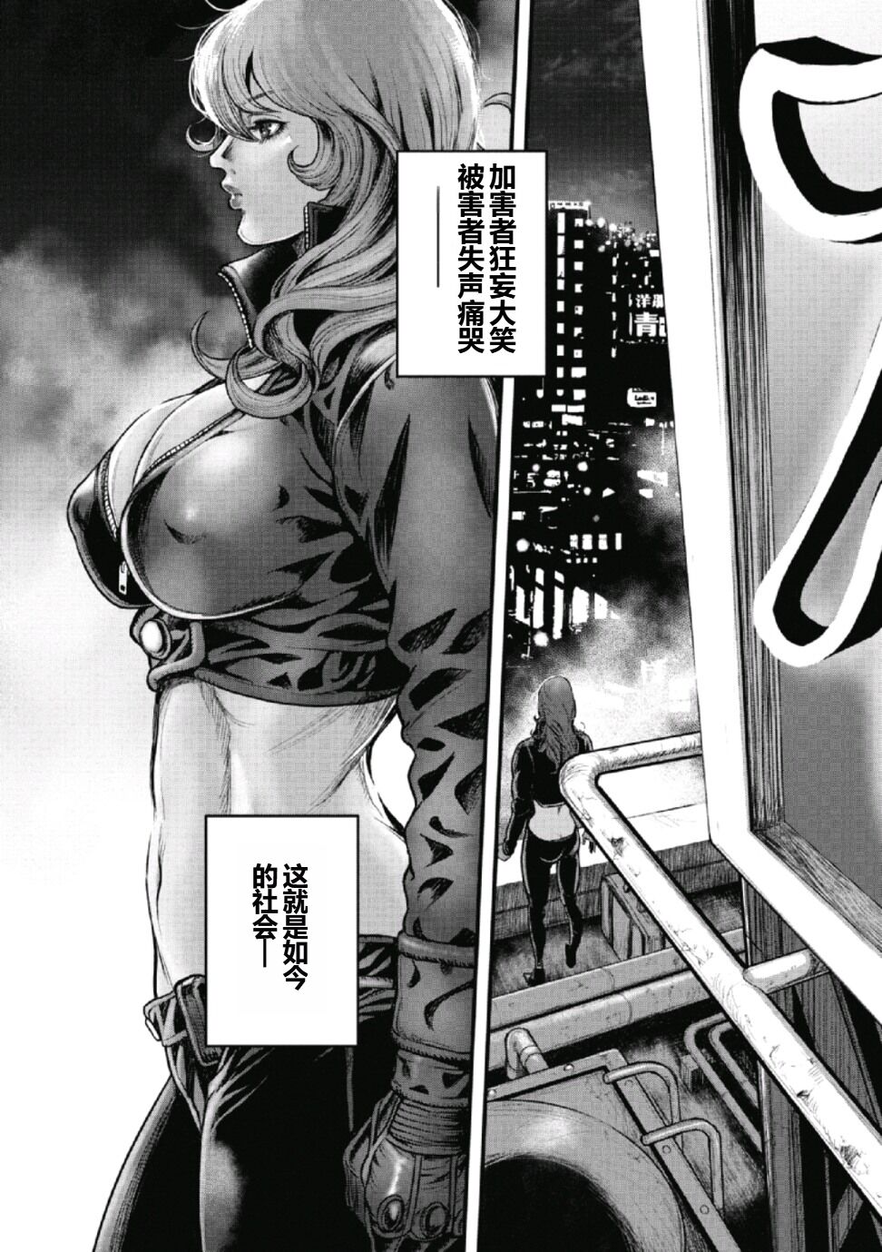 [Tabe Koji] PinSalo Sniper 第一话 numero di immagine  20