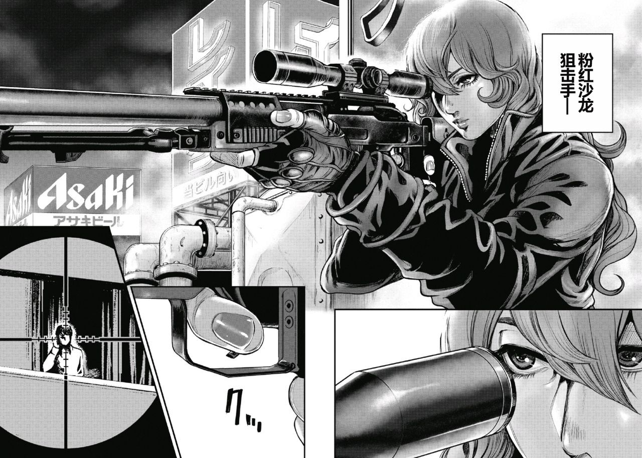 [Tabe Koji] PinSalo Sniper 第一话 numero di immagine  22