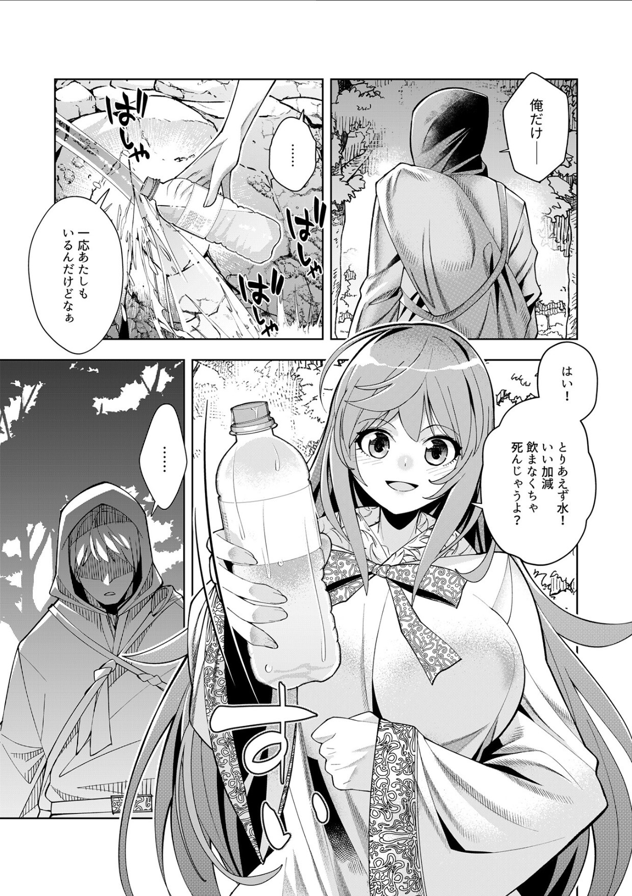 [Mizuki Mizuki, Tanaka Yoshiki, Umigarasu] Youkoso Isekai e, Dewa Shinde Kudasai. - Welcome to another world then please die Ch. 11 画像番号 5